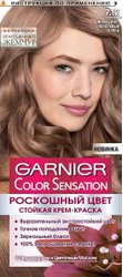 Color Sensation 7.12 жемчужно-пепельный блонд