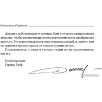 Книга издательства Олимп-Бизнес. Когда гений терпит поражение (Ловенстайн Р.)