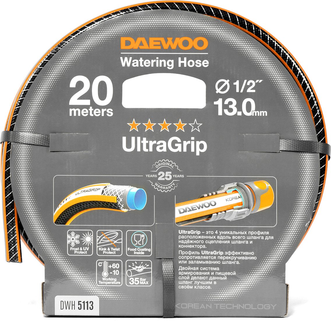 

Шланг Daewoo Power UltraGrip DWH 5113 (1/2'', 20 м)