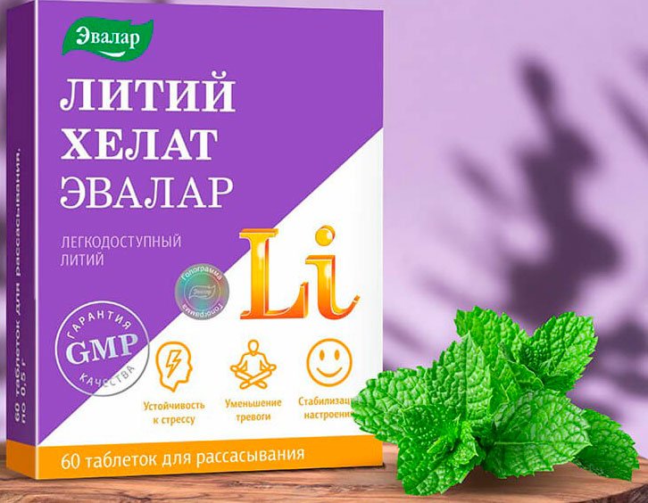 

БАД Эвалар Литий хелат (60 таблеток)