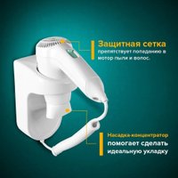 Сушилка для волос Sonnen HD-1288D