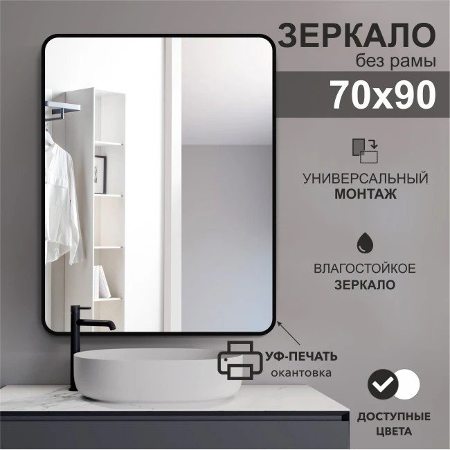 Алмаз-Люкс Зеркало Д-023