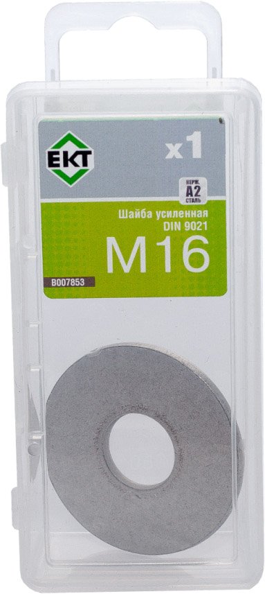 Шайба ЕКТ B007853