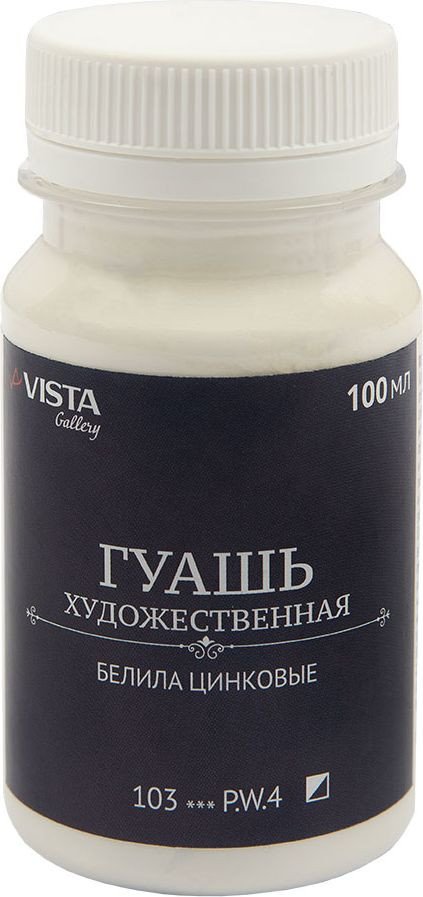 

Гуашь Vista-Artista Gallery группа 1 VAG-100 (100 мл, 103 белила цинковые/zink white)