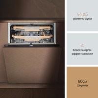 Встраиваемая посудомоечная машина VARD VDI651C