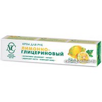  Невская косметика Лимонно-глицериновый 50 мл