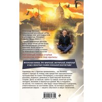 Книга издательства Эксмо. Чинители 9785041816391 (Матюхин А.А.)