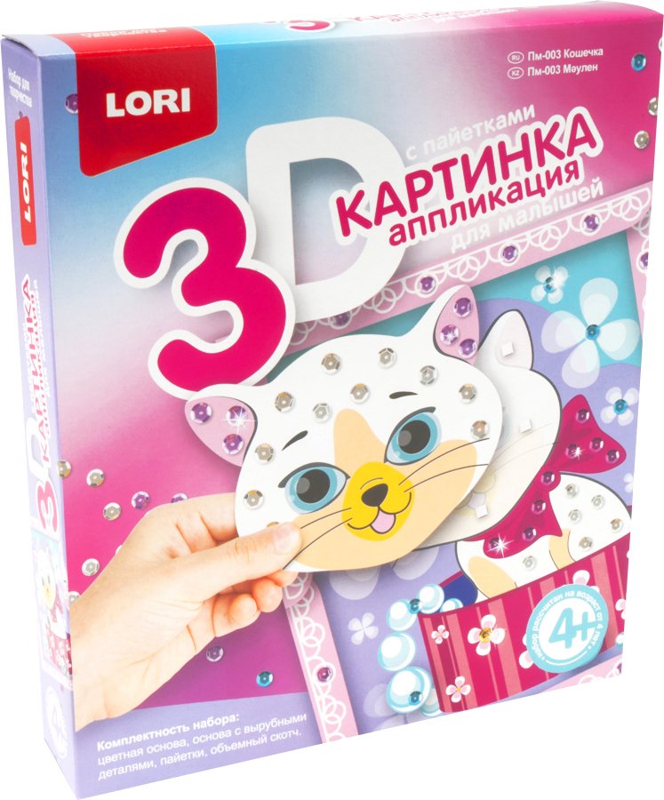 

Набор для создания поделок/игрушек Lori Картинка 3D. Кошечка Пм-003