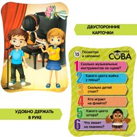 Развивающая игра Bondibon Умная сова. Посмотри и запомни ВВ4004