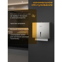 Диспенсер для бумажных полотенец Puff 5150