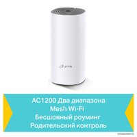 Wi-Fi система TP-Link Deco E4