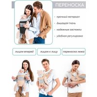 Рюкзак-переноска Amarobaby Carry AB22-30CARRY/09 (черный)