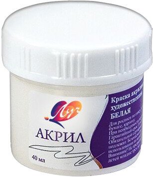 

Акриловая краска Луч 23С 1458-08 (40 мл, белый)