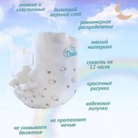 Подгузники Dada Extra Soft Junior 5 (42 шт)