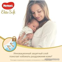 Подгузники Huggies Elite Soft 1 (25 шт)