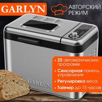 Хлебопечка Garlyn Home BR-2000