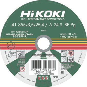 Отрезной диск Hikoki RUH35535