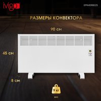 Конвектор iVigo EPK4590E25