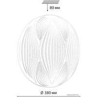Припотолочная люстра Sonex Pale 7686/DL