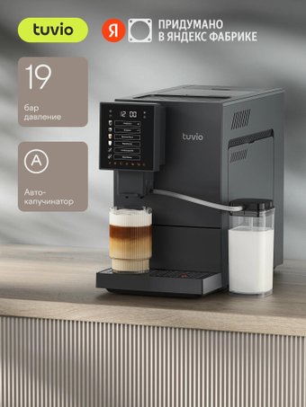 Кофемашина Tuvio TCM19AA