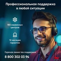 Моноблок iRU 23AM 1972062