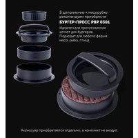 Мясорубка Polaris PMG 1852 RUS (белый)