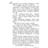 Книга издательства Робинс Фабр. Восстание жуков (Майя Г. Леонард)