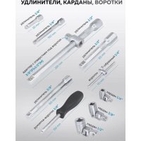 Универсальный набор инструментов KingTul KT-41723-5 (64767)