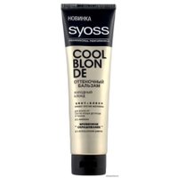 Оттеночный бальзам Syoss Холодный блонд 150 мл