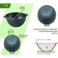 Казан Мечта Гранит Star 57802