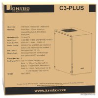 Корпус Jonsbo C3 Plus (серебристый)