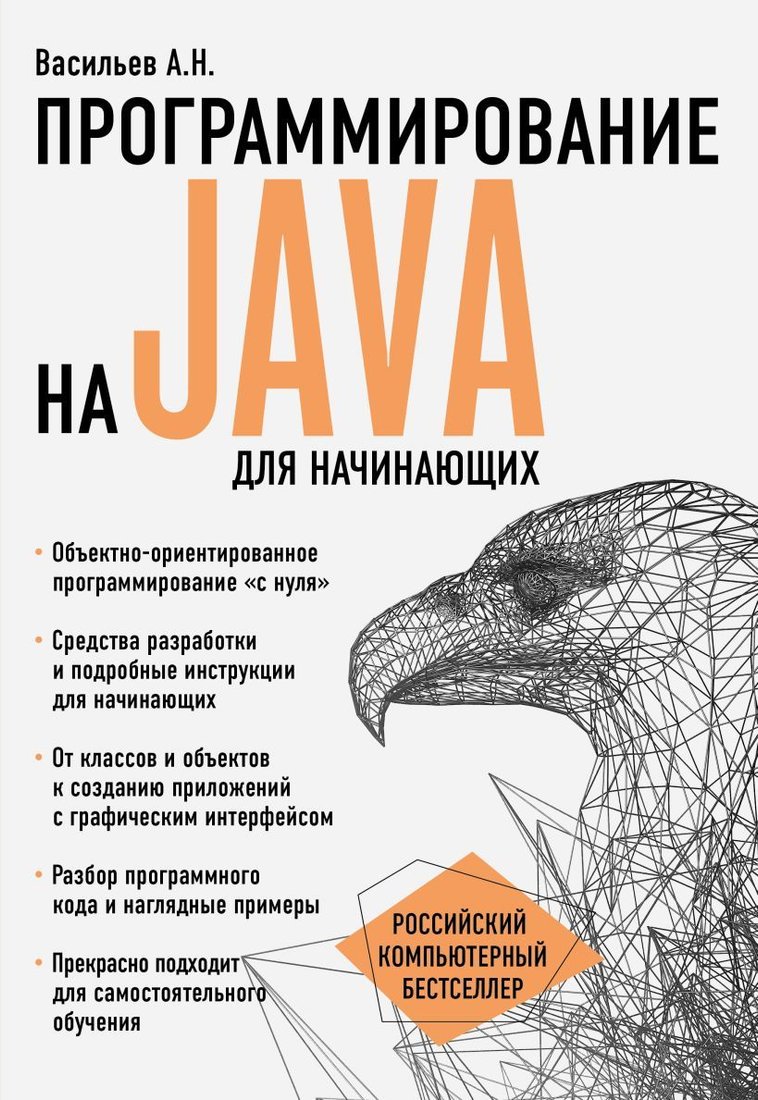 

Книга издательства Эксмо. Программирование на PHP в примерах и задачах (Алексей Васильев)