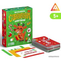 Карточная игра Лас Играс Соображариум. Kids. Новогодний 7024199