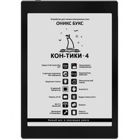 Электронная книга Onyx BOOX Кон-Тики 4