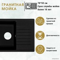 Кухонная мойка ZorG Dello 78 (натуральный воск)