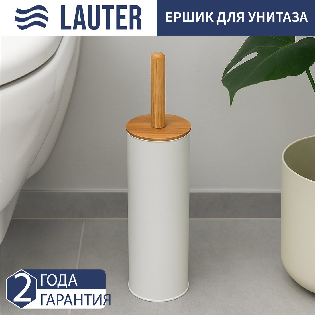 

Ершик для унитаза Lauter 21BIE 0929 (White)