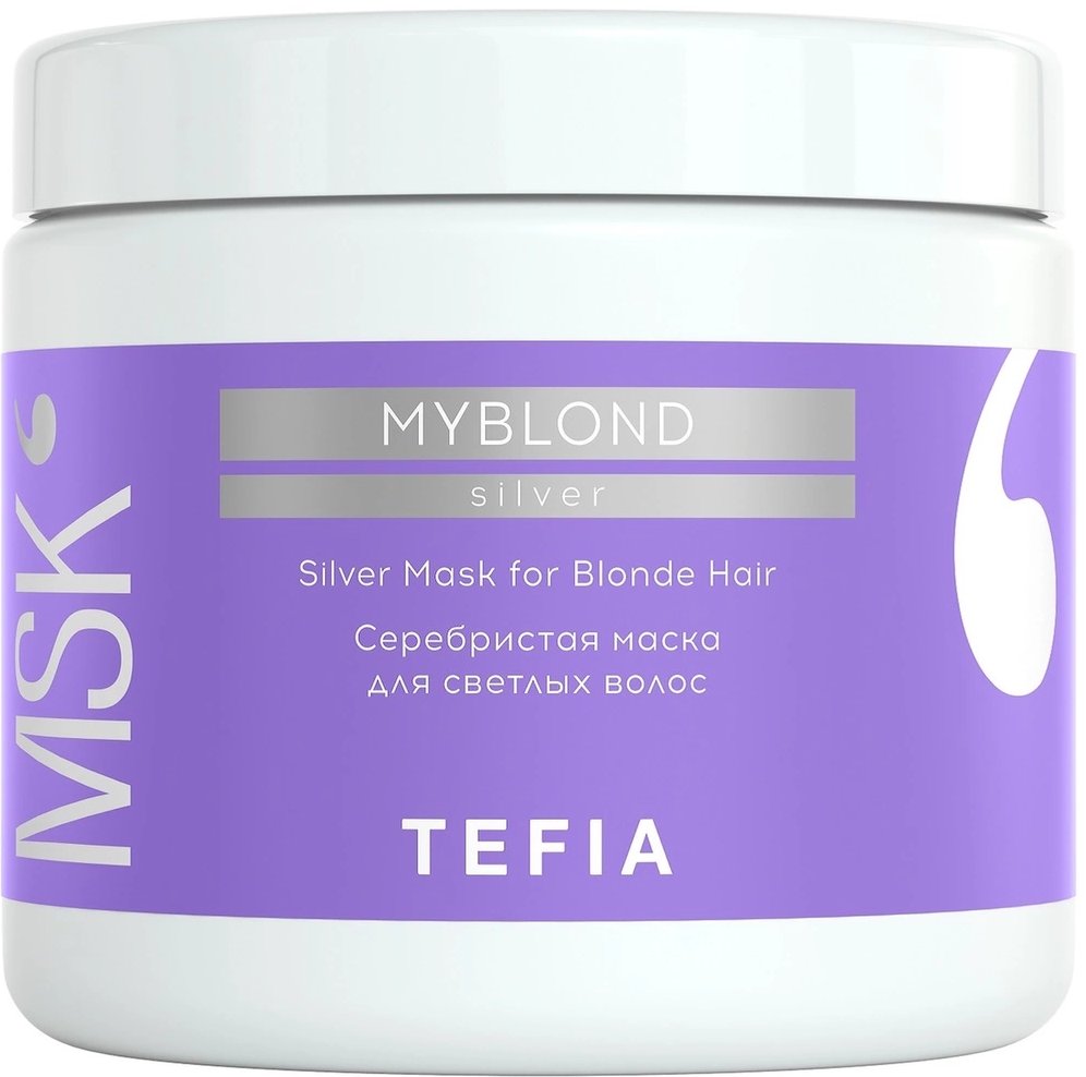 

Маска Tefia Myblond Серебристая для светлых волос 500 мл