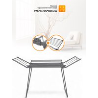 Сушилка для белья Joy Home Quatro (матовый серый)