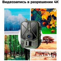 Фотоловушка Suntek HC-940 Ultra Li
