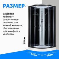 Душевая кабина Saniteco SN-190B 90x90