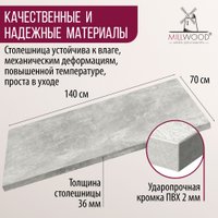 Столешница Millwood 140x70x3.6 (бетон) в Солигорске