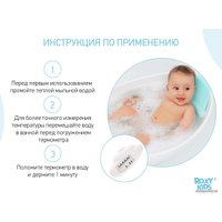 Термометр Roxy Kids Submarine RWT-002