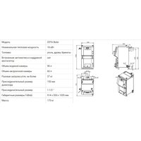 Отопительный котел Zota Bulat 18