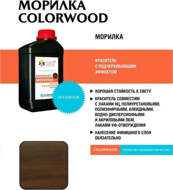 Морилка Colorwood Водная для дерева (1 л, можжевельник)