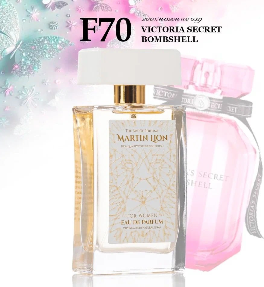 

Парфюмерная вода Martin Lion аналоговый парфюм F70 Victoria Secret Bombshell EdP (50 мл)