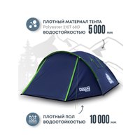 Треккинговая палатка RSP Outdoors Deep 4 (синий)