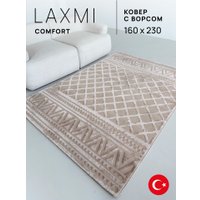 Ковер для жилой комнаты LAXMI Comfort 847 прямоугольник (1.6x2.3, Beige/Beige)