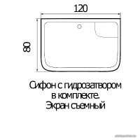 Душевой поддон River Wemor 120/80/50 S