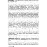 Учебное пособие издательства Аверсэв История Беларуси. Для подготовке к ЦТ. 2024 (Шарова Наталья)