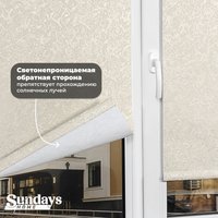 Рулонные шторы Sundays Home LM 97-04 150х170 (бежевый)
